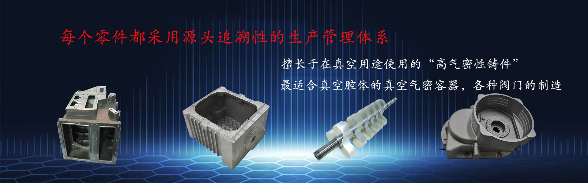 寧波愛發科精密鑄件有限公司專業鋁合金重力鑄造，鋁合金鑄件，鋁合金鑄造