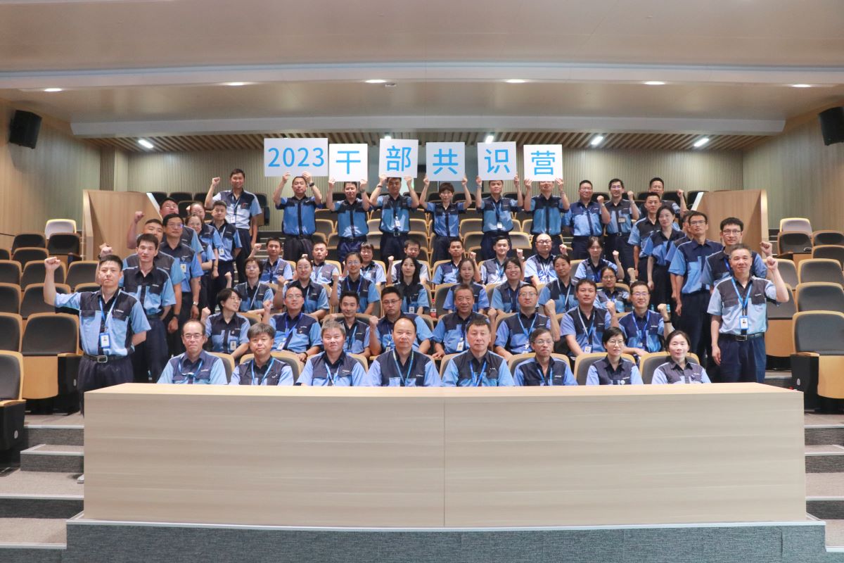 凝心聚力，共識共為，同心同行